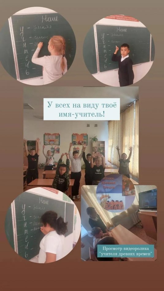 1-9 сыныптар арасында «Ұстаз! Алдыңызда бас иеміз» тақырыбында сынып сағаттары өткізілді.