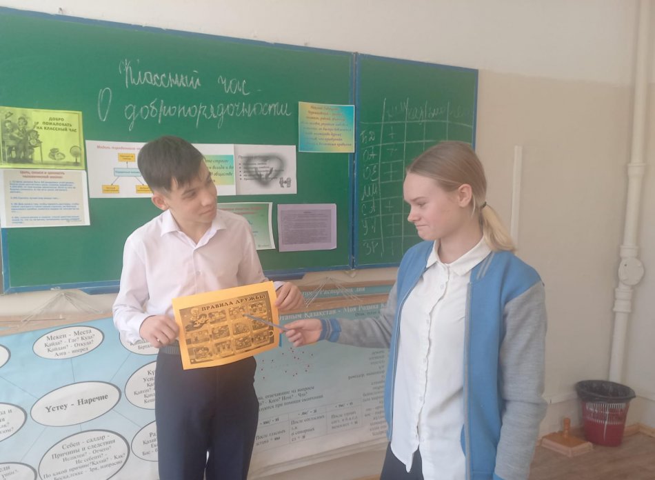5-9 сынып оқушыларымен Парасаттылық сағаты ұйымдастырылды.