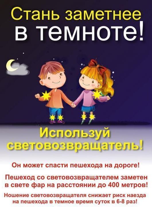 Безопасность детей на дороге