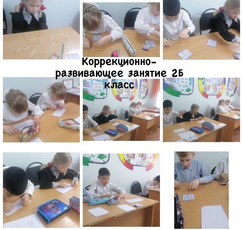 Түзету-дамыту сабағы 2 сынып