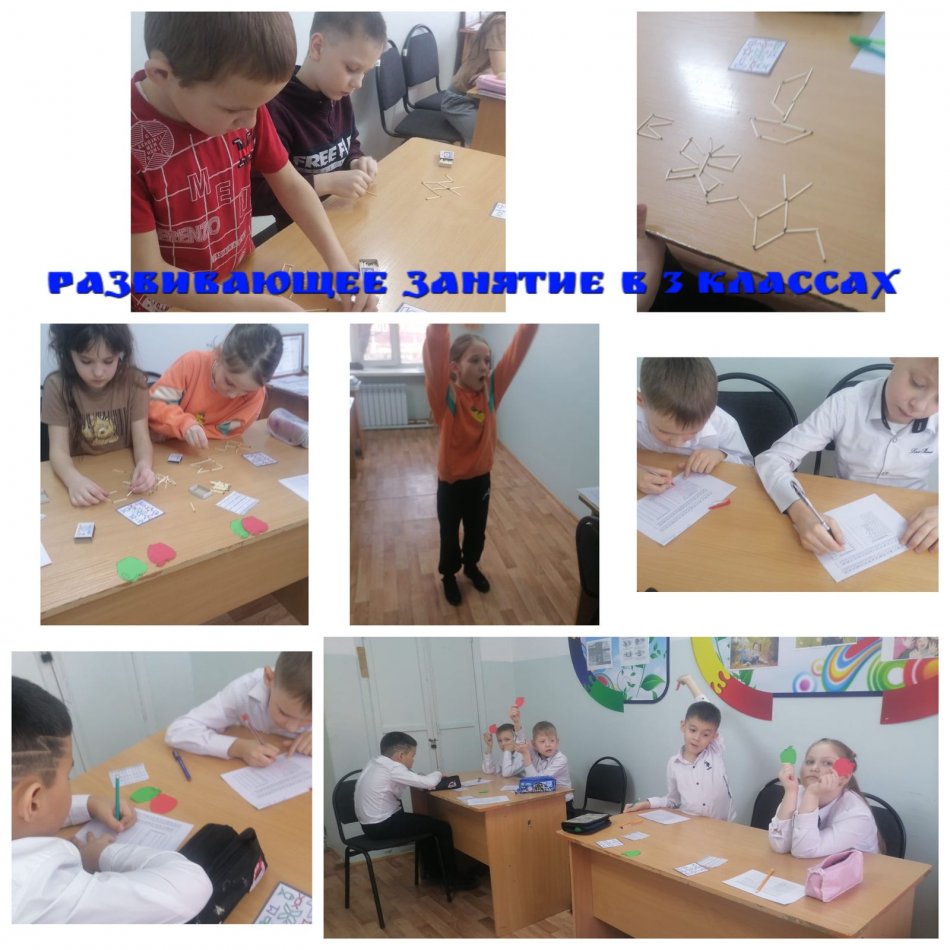 3 сыныпқа арналған дамыту сабағы