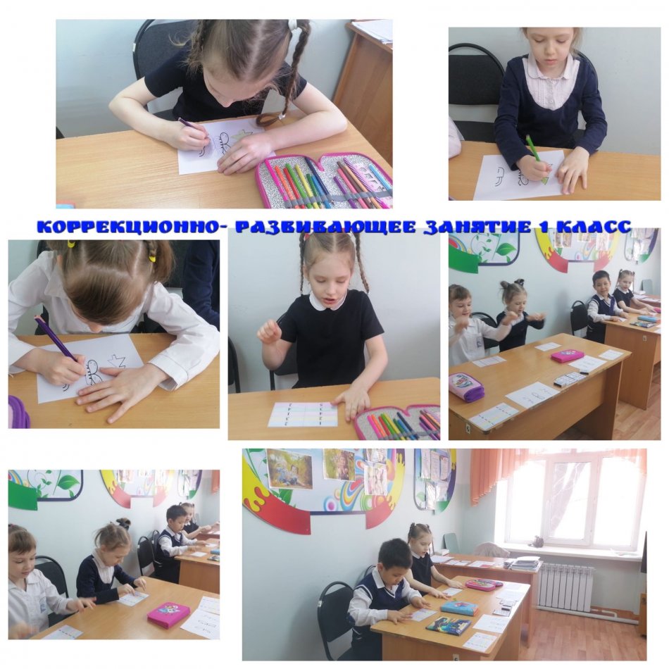1-сынып арасында түзету-дамыту сабағы өткізілді