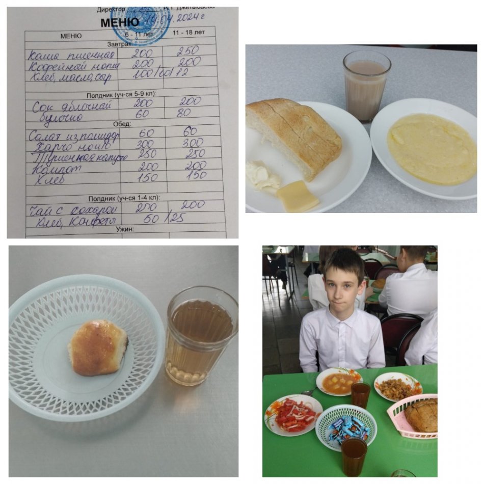 Ас мәзірі 19.04.2024