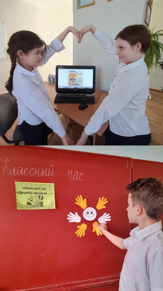 1-9 сыныптар арасында «Достық – қамқорлық пен көмек» тақырыбында сынып сағаты өтті.