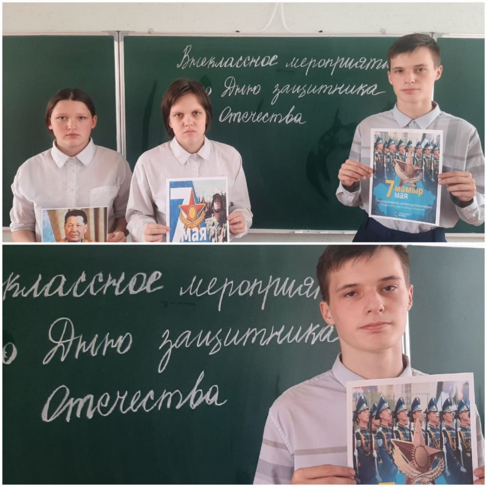 8-9 сынып оқушыларымен «7 мамыр – Отан қорғаушылар күні» тақырыбында сыныптан тыс іс-шара өткізілді.
