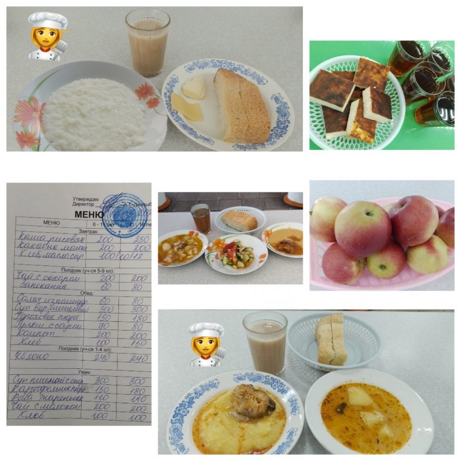 Ас мәзірі 16.05.2024