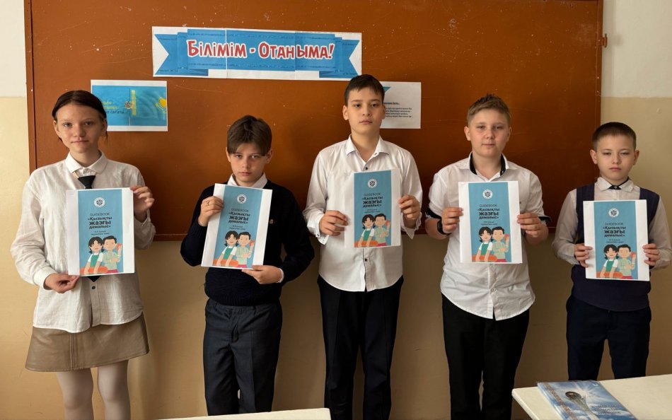 Барлық оқушыларға гайдбук берілді