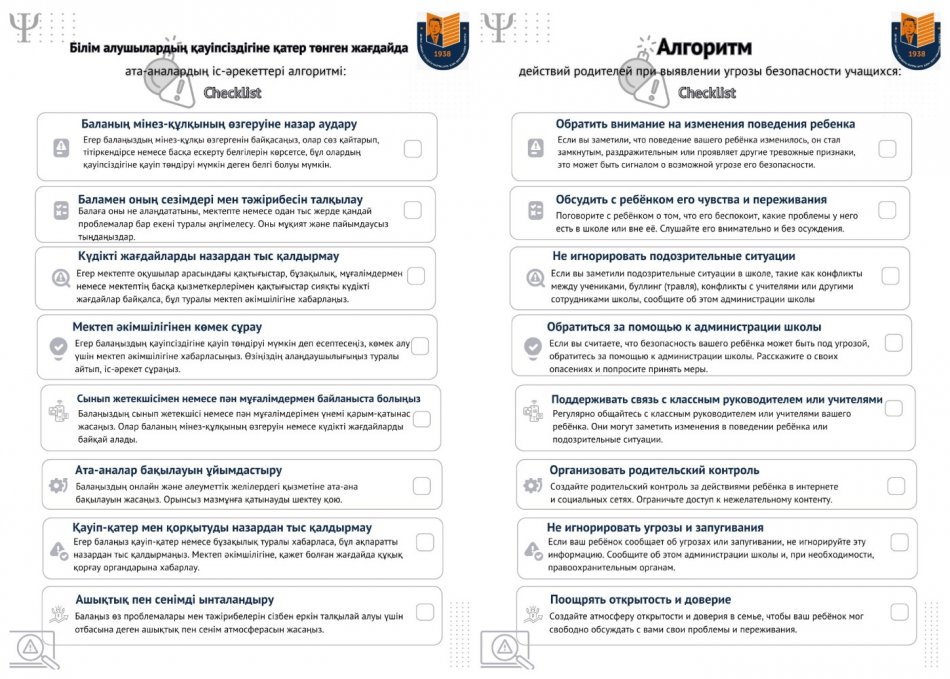 4 сыныпқа арналған түзету-дамыту сабағы