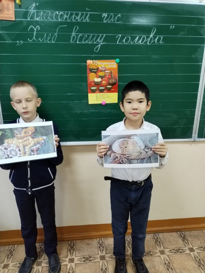 «Нан – бәрінің басы» тақырыбында сынып сағаты