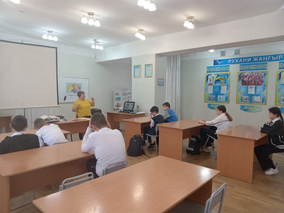 7-сыныптағы "Мен және менің қауіпсіздігім" практикалық сабағы