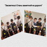 1-4 сыныптар арасында "Қауіпсіздік эмблемасы" акциясы өткізілді