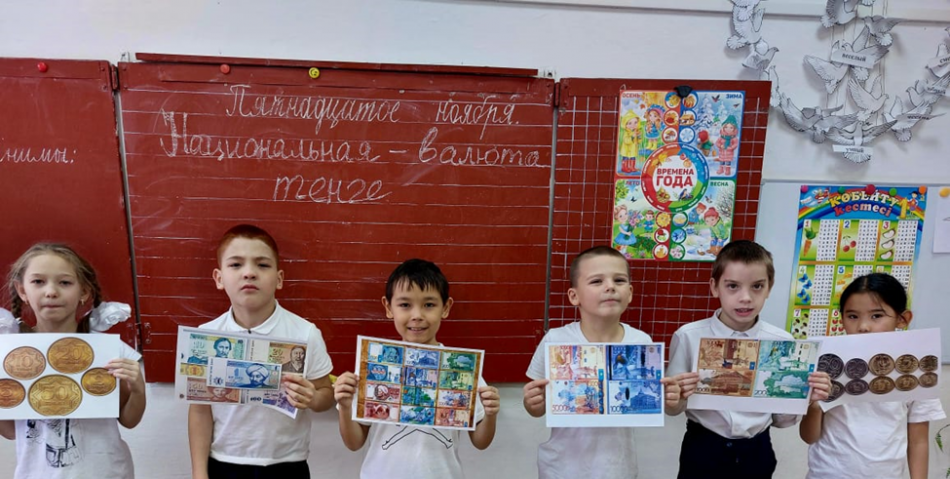 Ұлттық валюта күні