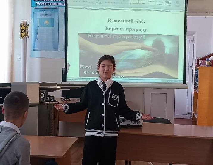 «Табиғатты аялаңдар» атты 1-9 сыныптар арасында сынып сағаты
