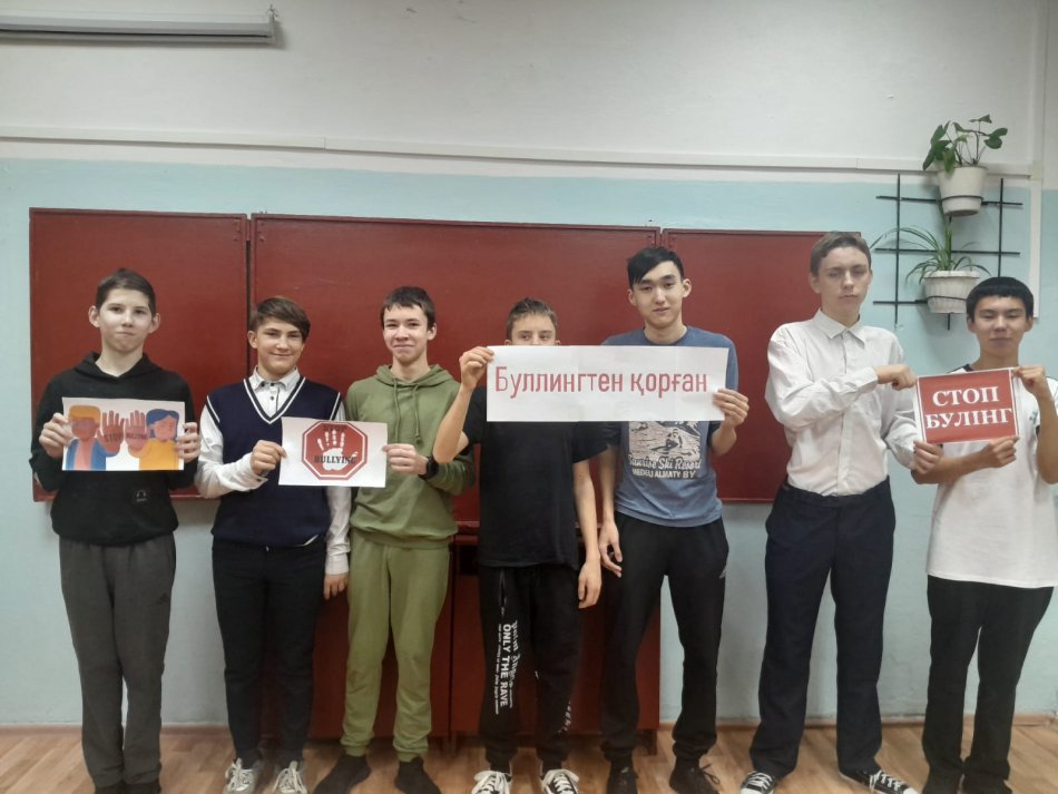 «Буллингтен қорған» атты 1-9 сыныптар арасында сынып сағаттары өткізілді.