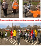 "Қауіпсіздік ережелерін біліңдер!» ойындары