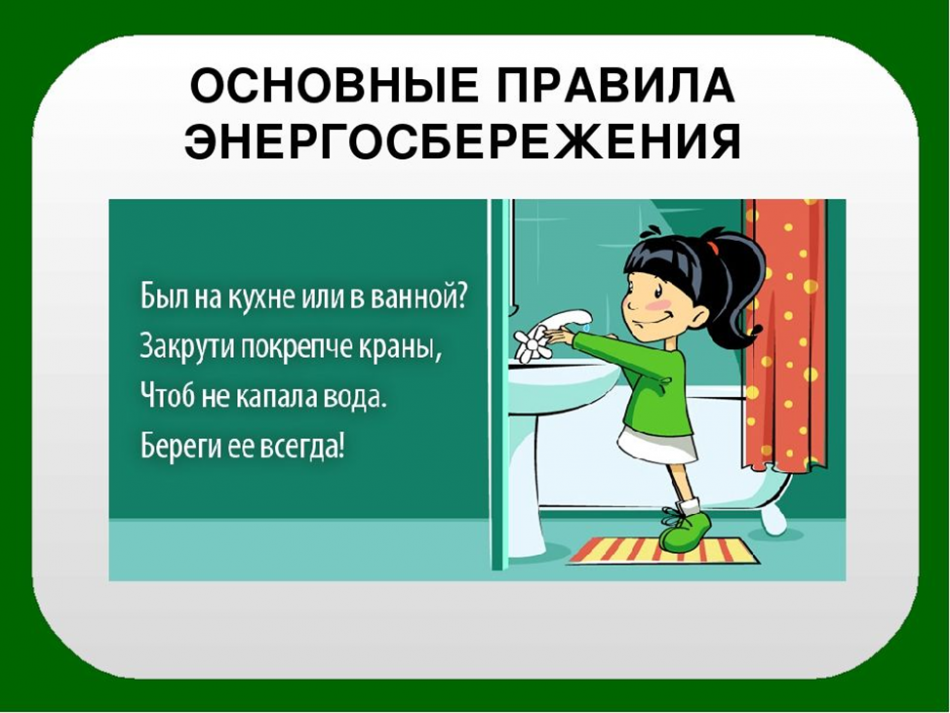Балалардың ақпараттық қауіпсіздігі туралы білім алушыларға арналған жадынама