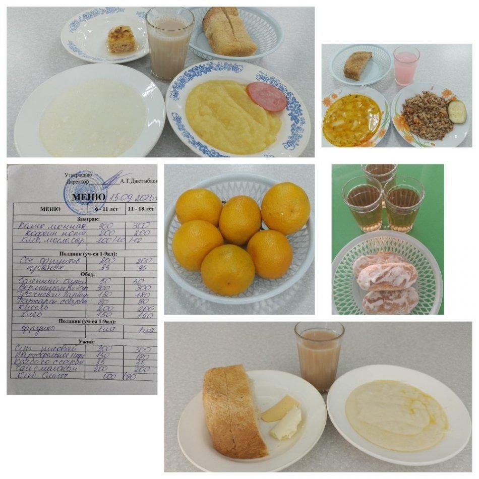 Ас мәзірі 15.09.2025