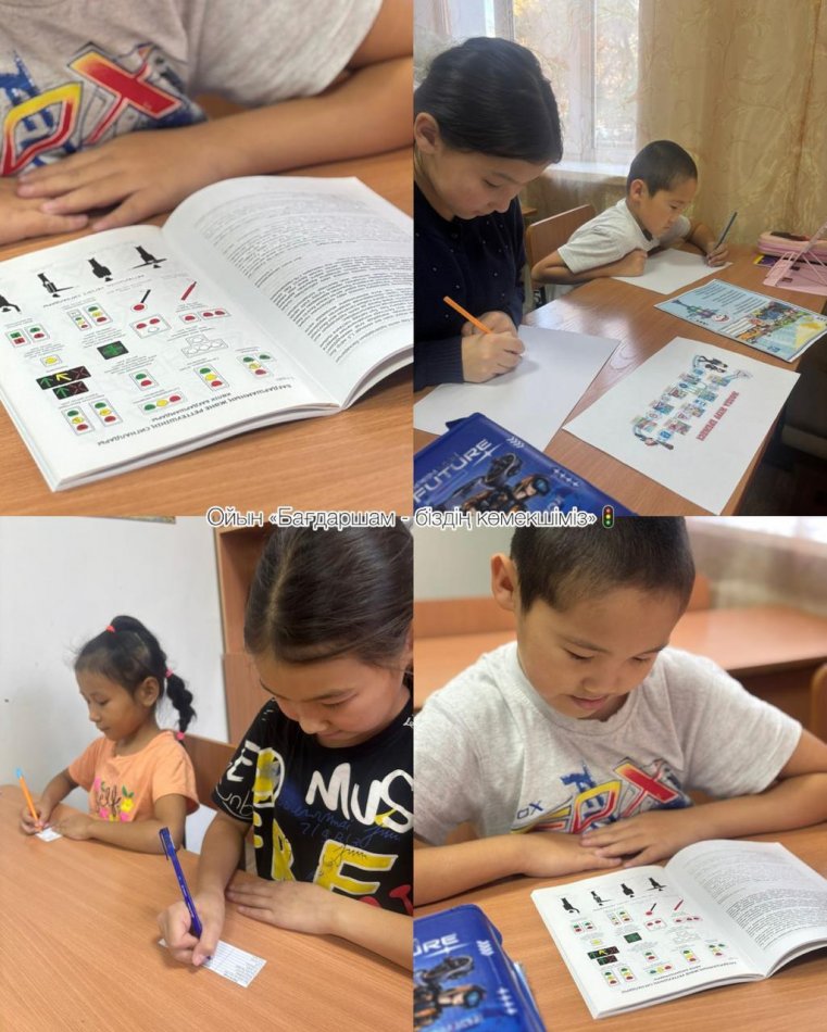 1–4 сынып оқушылары үшін «Бағдаршам — біздің көмекшіміз» атты танымдық ойын өткізілді.