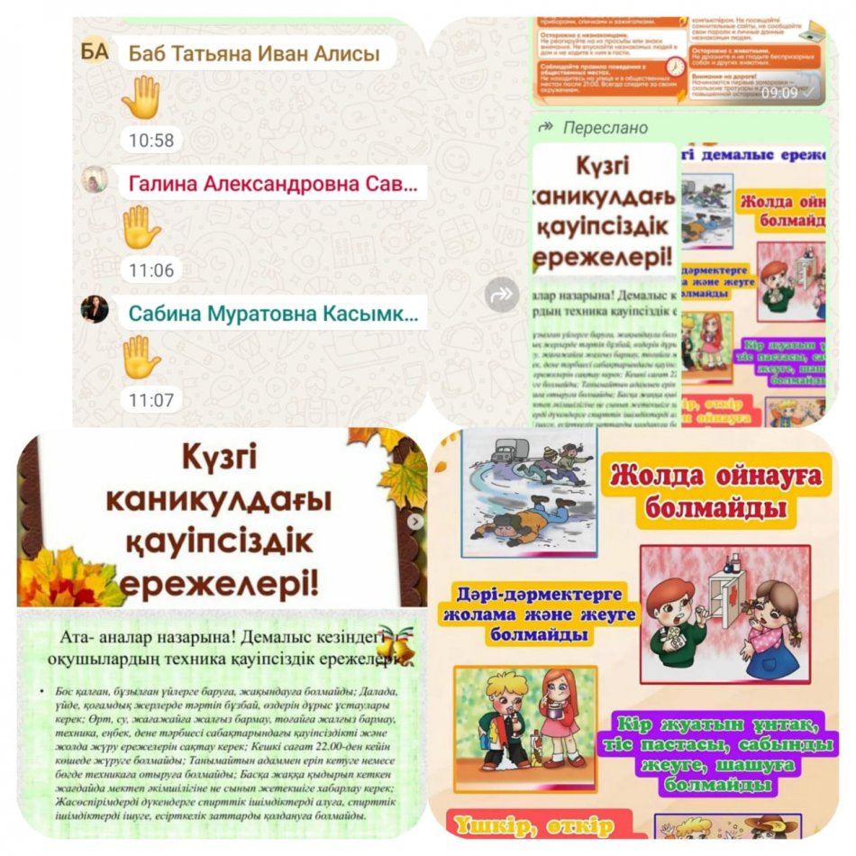 «Балалардың өмірі мен денсаулығын қорғау – басты міндет»