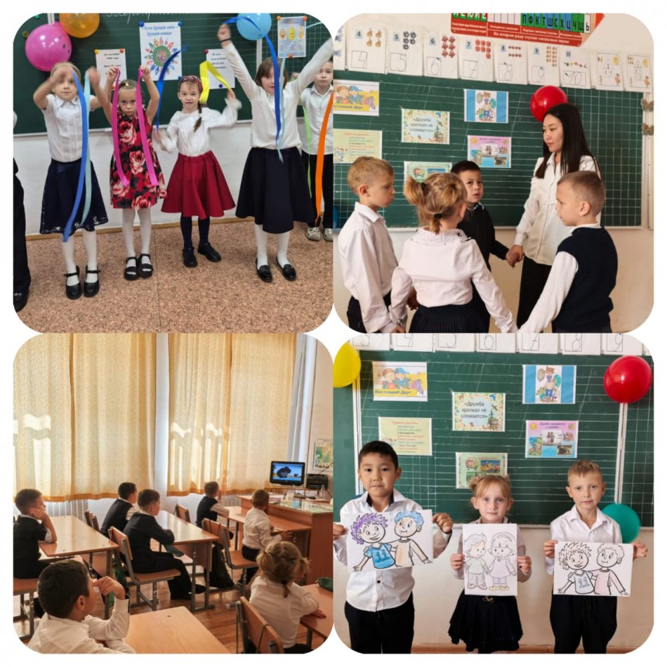 «Дос болайық» атты сынып сағаты