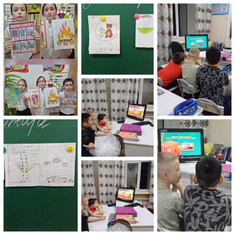 1–3 сынып оқушыларымен «Өрт кезіндегі іс-әрекет» тақырыбында сынып сағаты өткізілді.