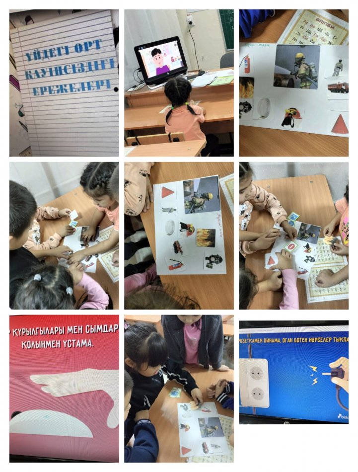 2 сыныпта "Үйдегі өрт қауіпсіздігі" сынып сағаты өткізілді