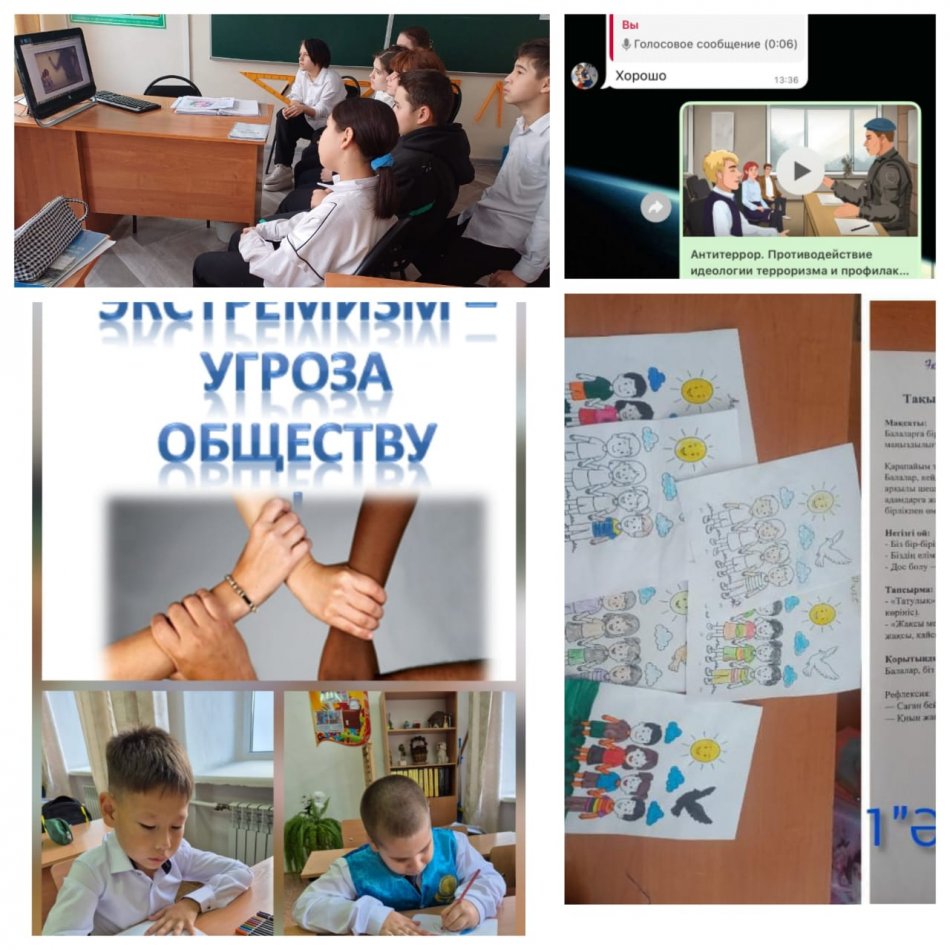 Экстремизмге қарсы алдын алу әңгімесі