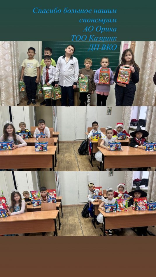Жақсылыққа толы жүрекке – шынайы алғыс!