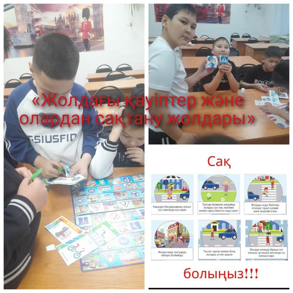 1-5 сынып оқушылары арасында «Жолдағы қауіптер және олардан қалай сақтану керек» атты рөлдік ойын өткізілді.