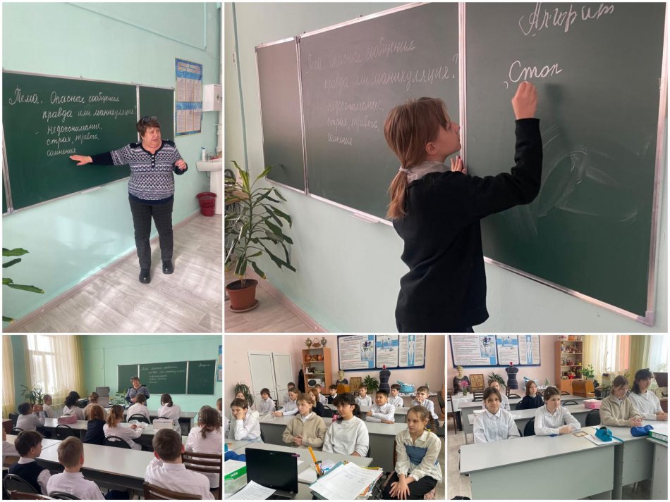 5-7 сынып оқушыларымен «Қауіпті хабарлар: ақиқат па, әлде манипуляция ма?» атты сессия өткізілді
