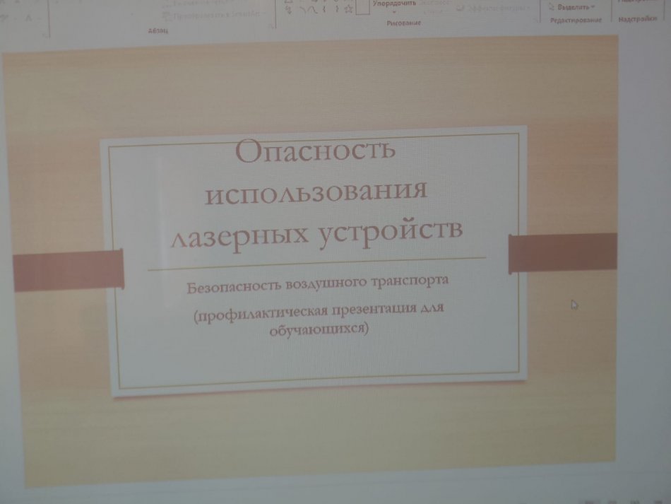 Лазерлік құрылғыларды пайдалануда сақ болайық!