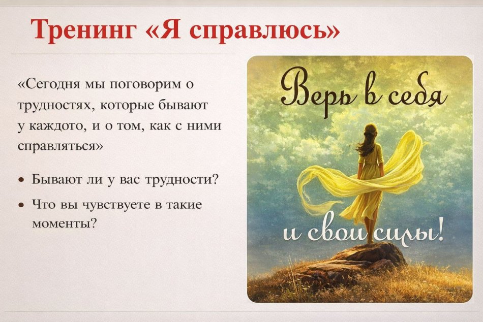6-7 сыныптар арасында «Менің қолымнан келеді» тақырыбында тренинг сабағын өткізілді.